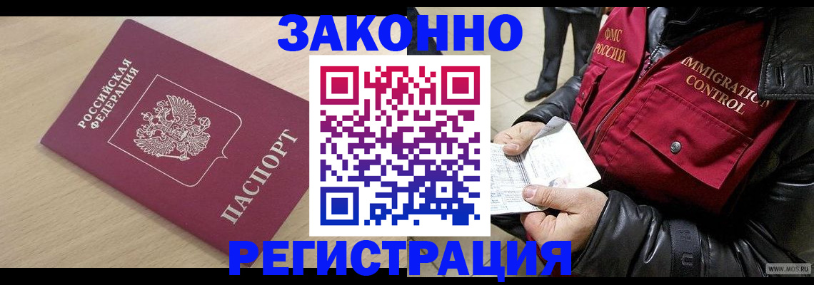 прописка ребенка в Шуе