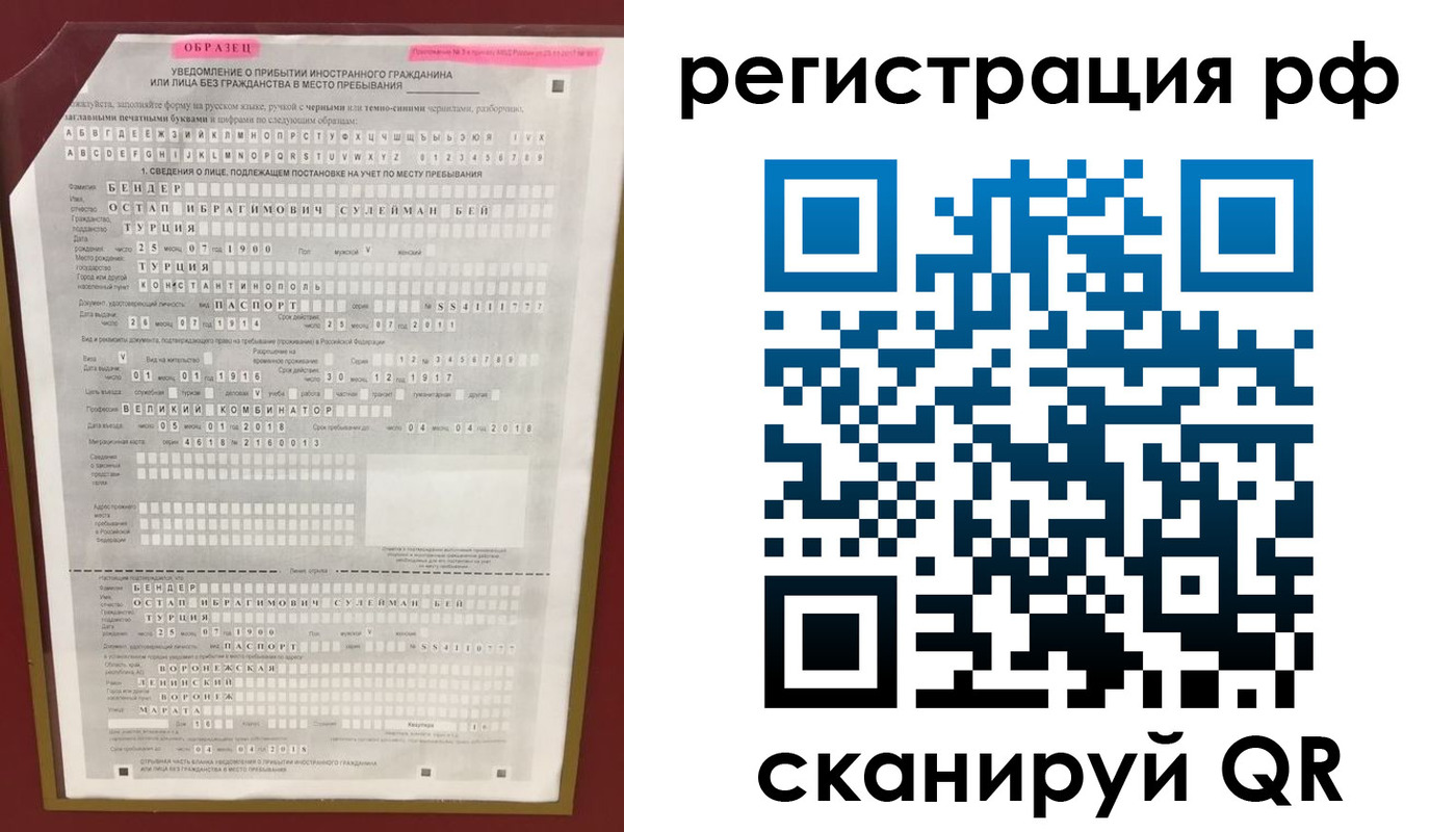 прописка ребенка в Шуе