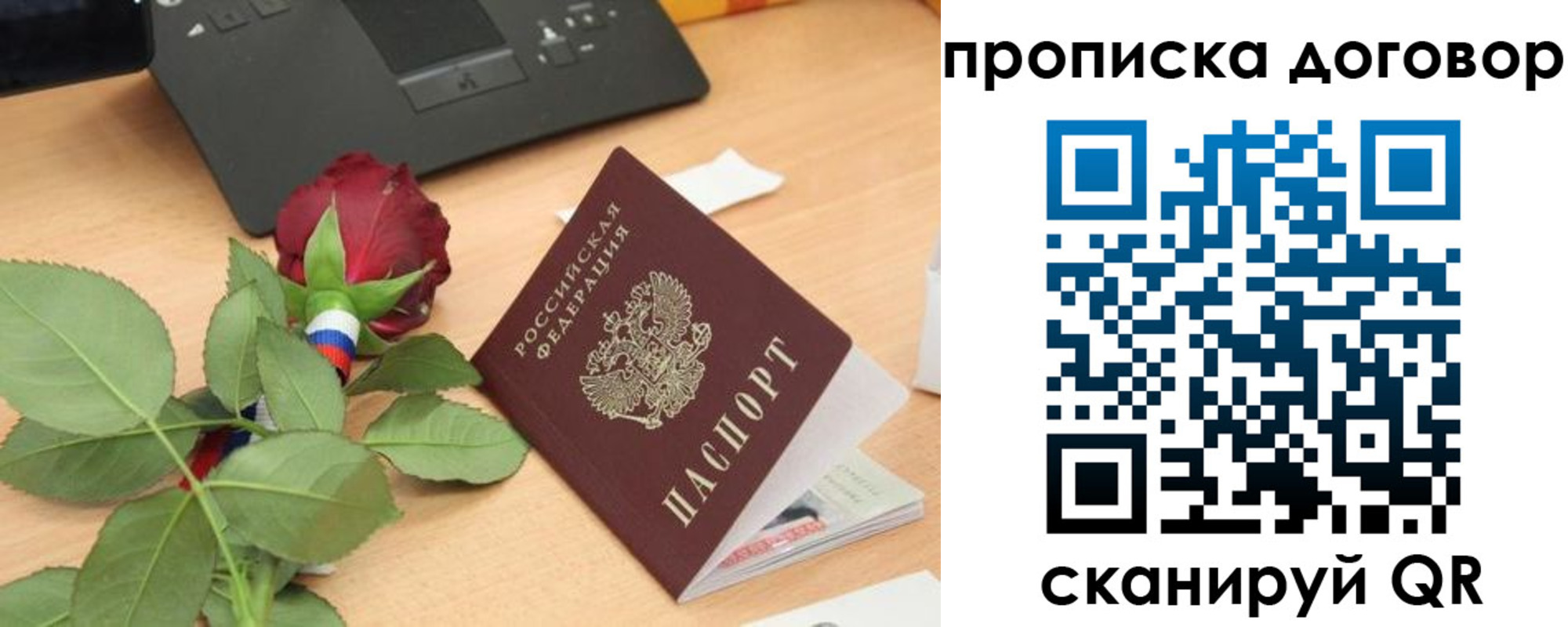 временная регистрация купить в Шуе