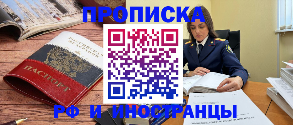 временная регистрация в Шуе