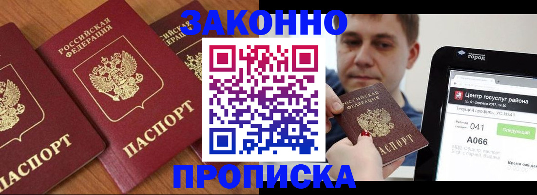 временная регистрация собственник в Шуе