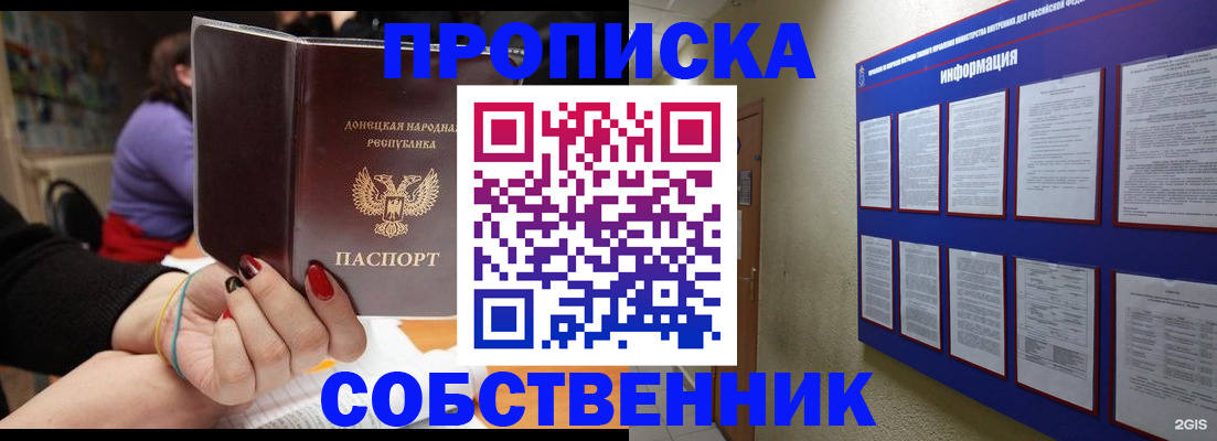 временная регистрация 2025 в Шуе