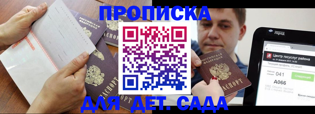 временная регистрация поиск в Шуе