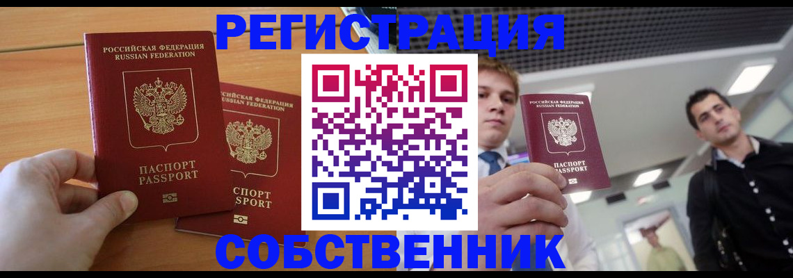 временная регистрация в Шуе