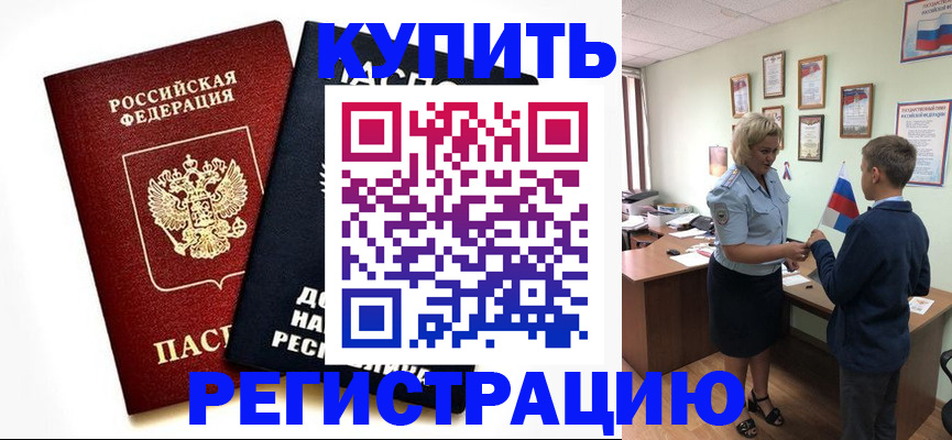 миграционный учет в Шуе