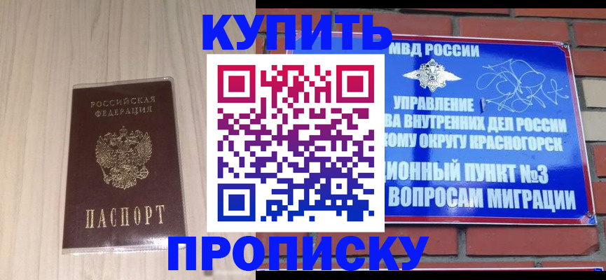 временная регистрация для всех в Шуе