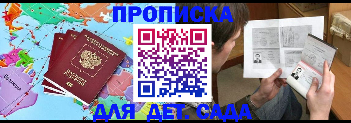 прописка гарантия в Шуе