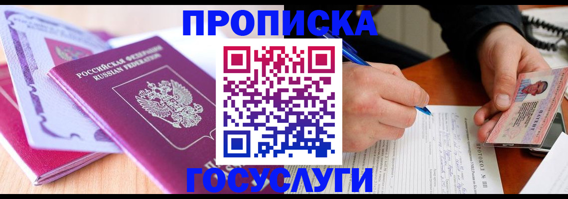 миграционный учет в Шуе